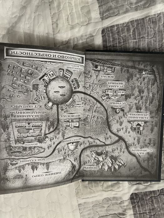 Книга пандемониум