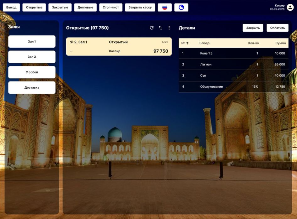 InOne tizimi bilan kafe va restoranizni avtomatlashtiring va ulang