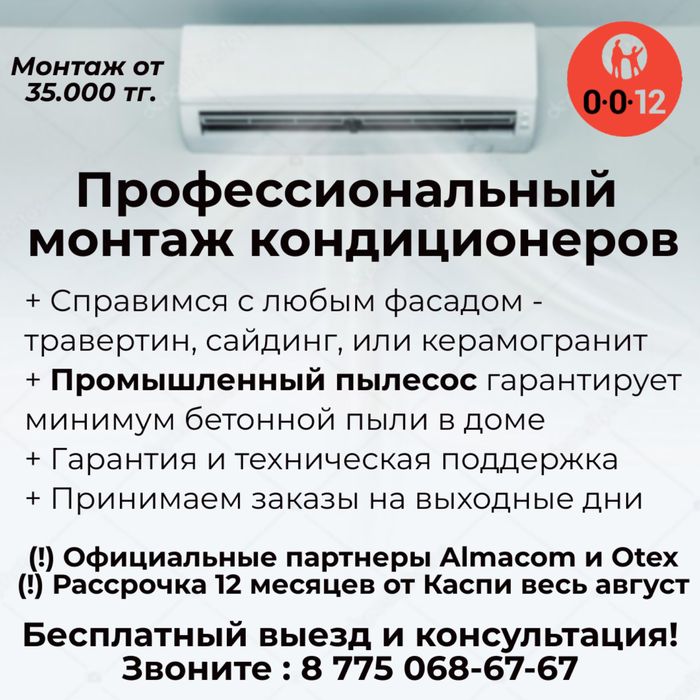 Кондиционеры! любая сложность!