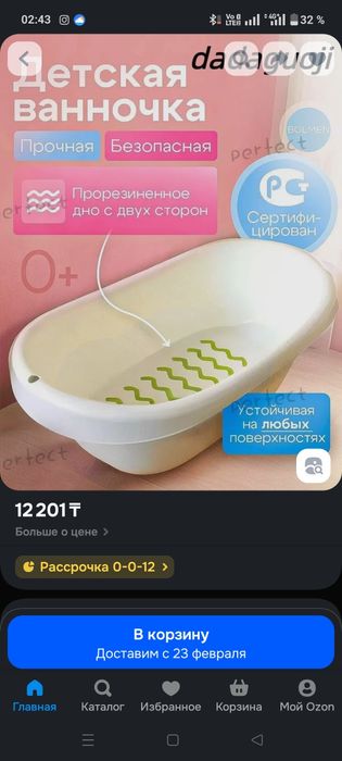 Сиденье для унитаза и ванночка