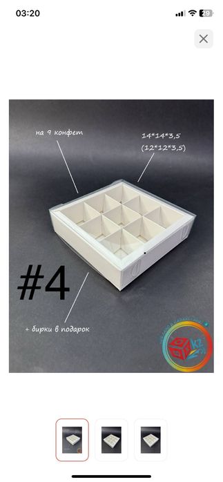 Подарочные коробки из картона