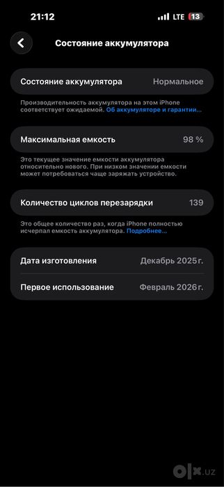 iPhone 17 pro max 256gb silver 98% 139 sikl