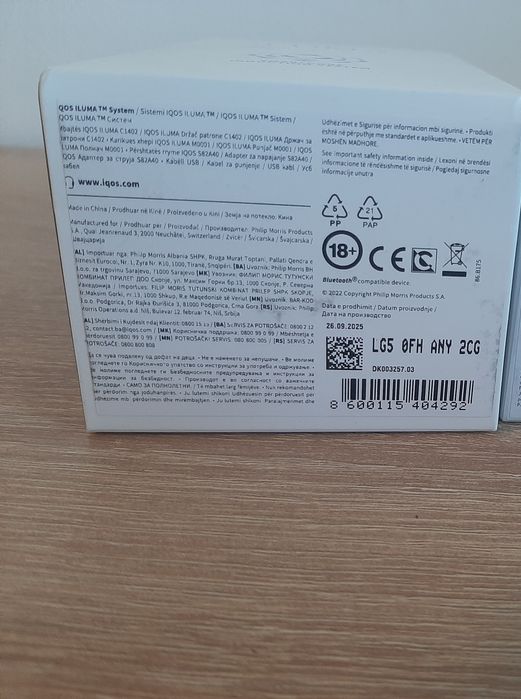 IQOS ILUMA – NOU / Sigilat