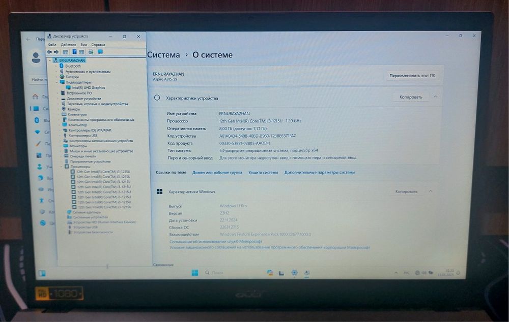 Acer Aspire 15 12 ген 2024!