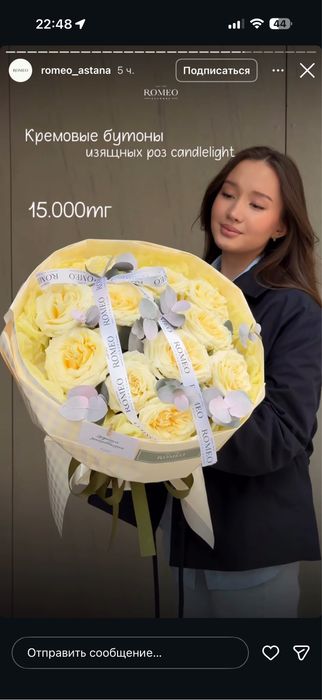 Продам нежный букет