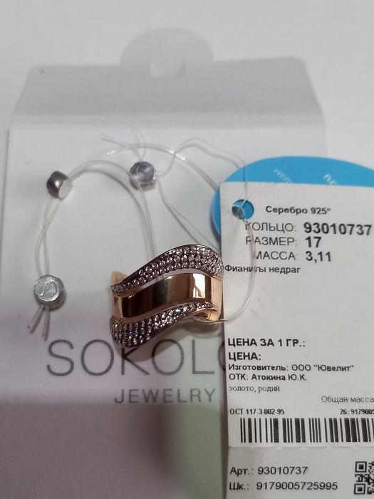 Кольцо Серебро 925°.Новое