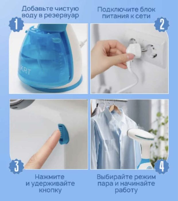 Паровой ручной Утюг