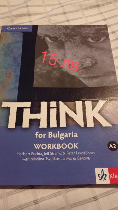 Учебници и помагала