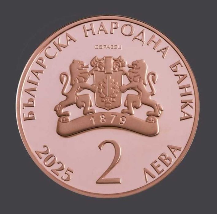 Медна монета „Георги Парцалев“ 16,4 гр.