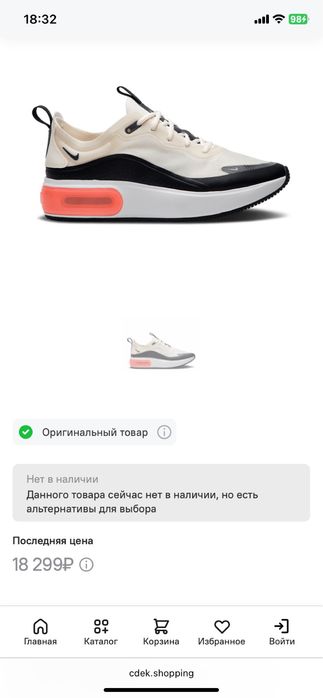 Nike Wmns Air Max Dia Se