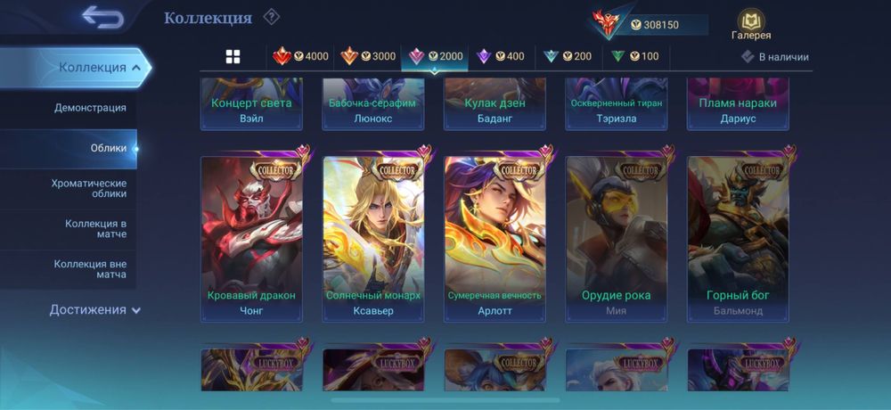 Продам аккаунт МЛББ Мобайл Легендс