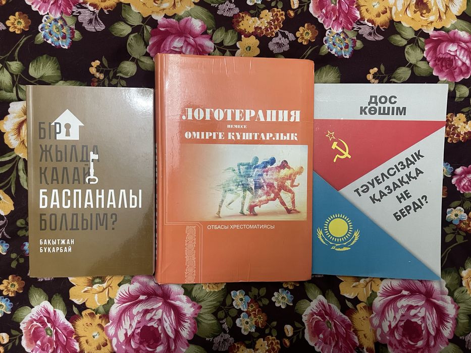 Қазақша кітаптар