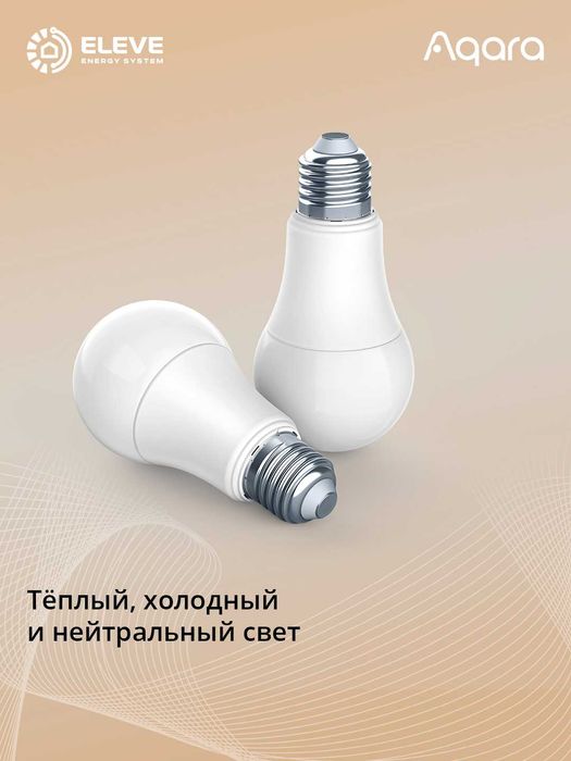 Умная лампа Aqara T1 E27 | LEDLBT1-L01
