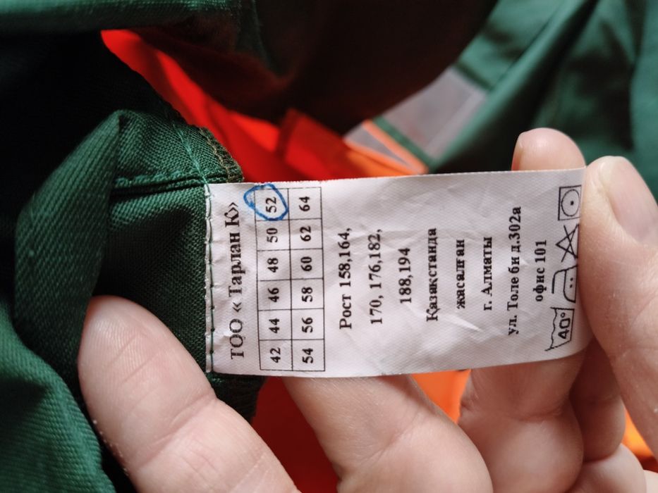 Продам спецодежду