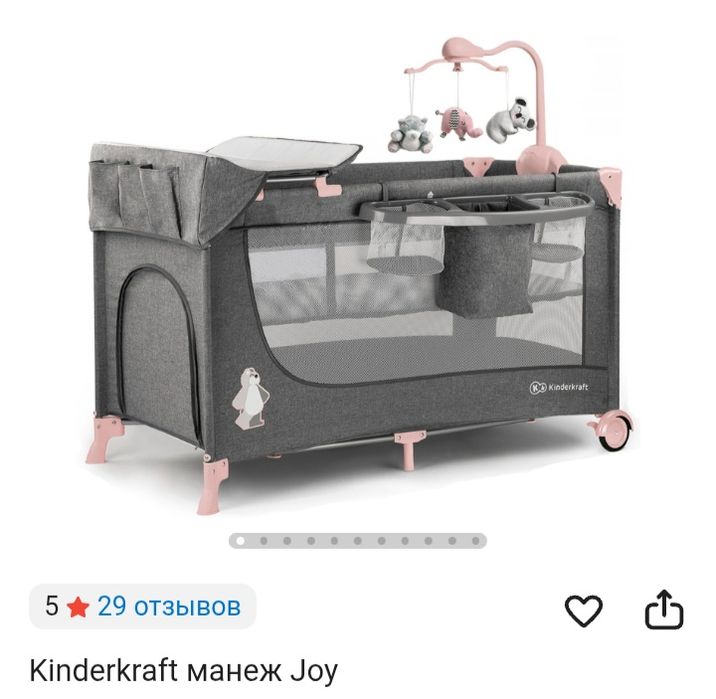 Кровать- манеж продам