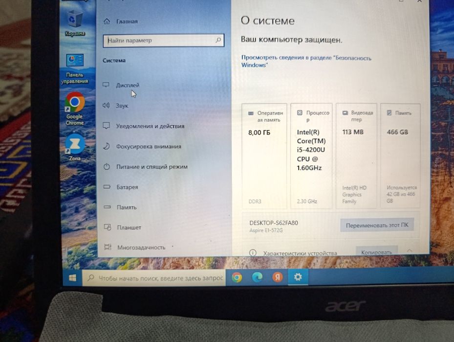 Асер жаксы состаенаеда