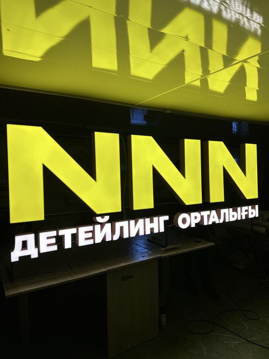 Вывески лайтбокс световые объемные буквы таблички баннер световой коро