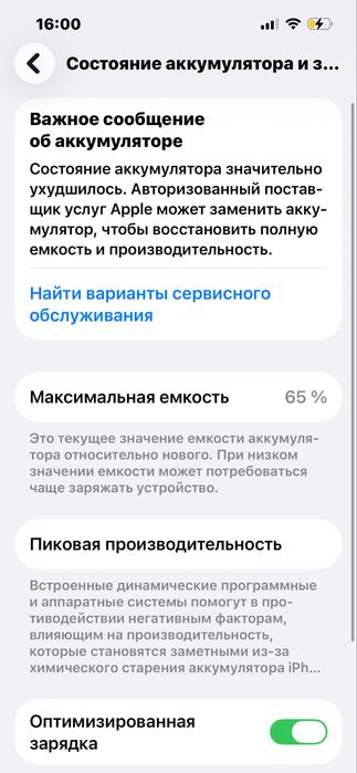 Айфон 13 ,128гб ,65акумм