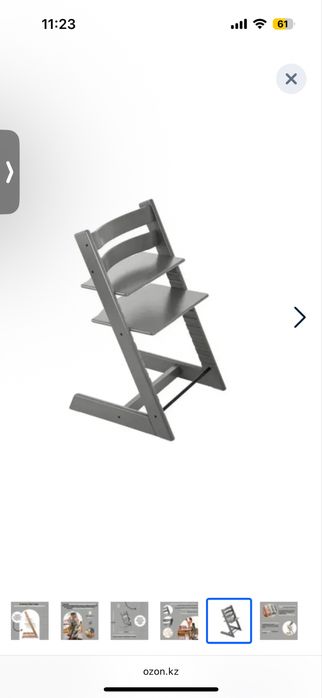 Стульчик Stokke trip trap