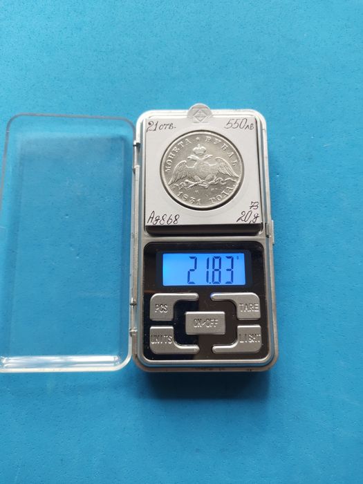 Императорски сребърни 1 Рубла-1831 година и 1 рубла-1878години