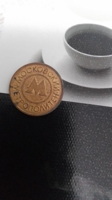 Продам монету Московское метро