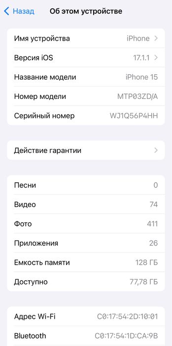 iphone 15 128 гб черный цвет