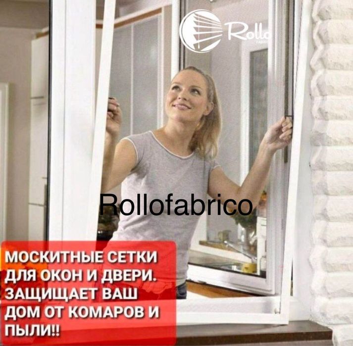 Москитные сетки жалюзи доставка по ташкенту бесплатная