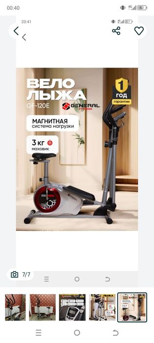 Trenajor velik yangi