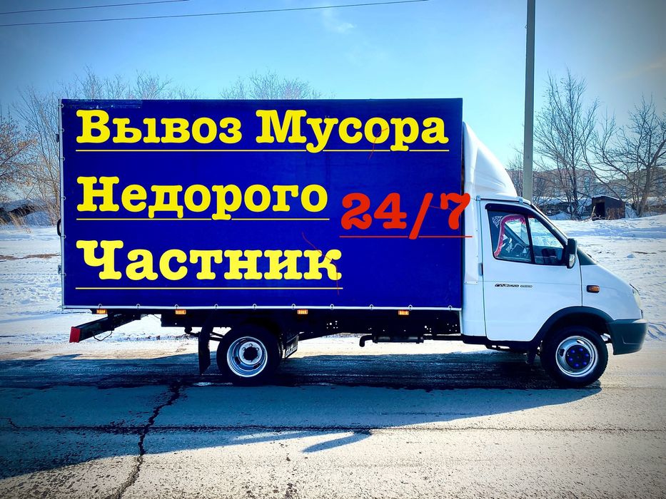 Вывоз мусора стройтелного Вывоз мебель дешевли