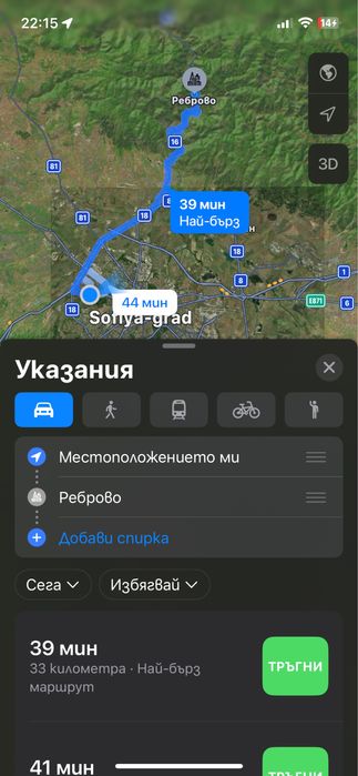Продава се Къща в с. Реброво, Област София-област - 27 кв.м за 690 €/кв.м - Снимка #16