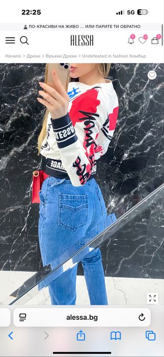 Яке alessa , еазмер S