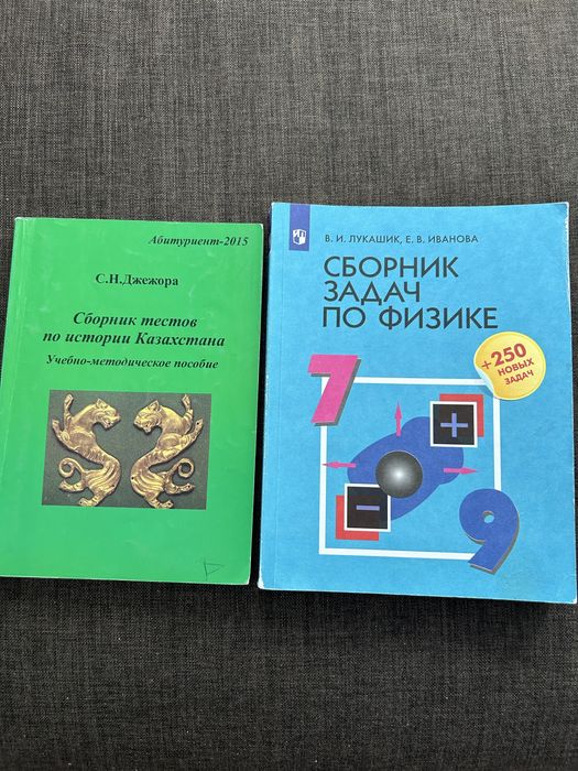 Учебники физика история