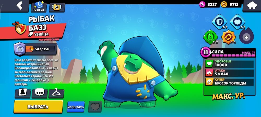 Бравл старс аккаунт