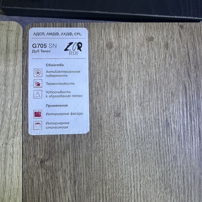 Распил лдсп( пилный центр)