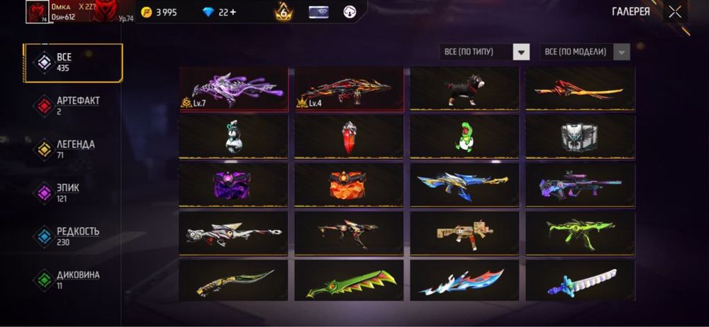 Фри фаер аккаунт