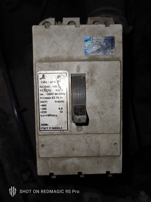 Продам автоматы и пускатели