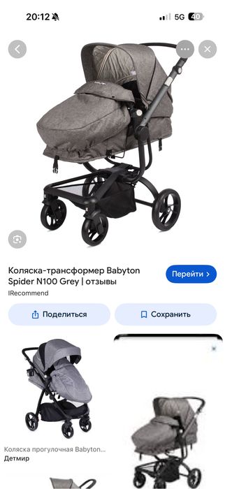 Продам коляску babayton 3в1