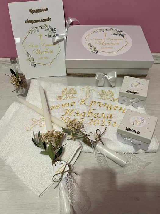 Налични комплекти -момиченце и момченце