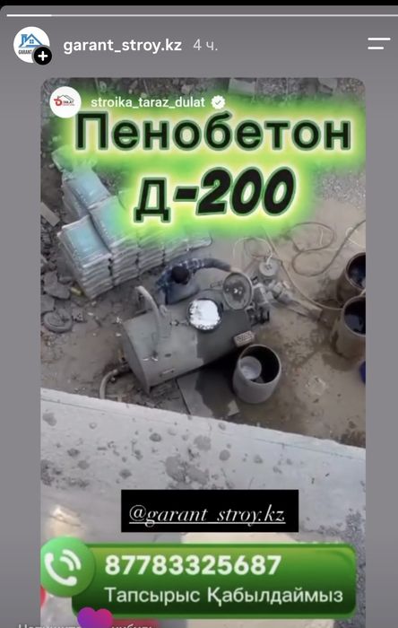 100% Утепление крыш Пенополистирол Пенобетон Минплита Стекловата Экова