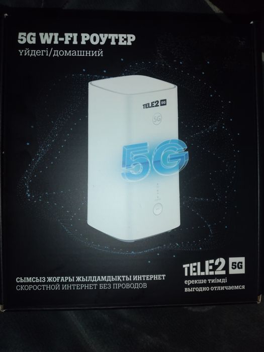 Продам wi-fi роутер