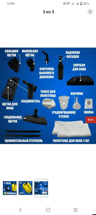 Продам пароочиститель