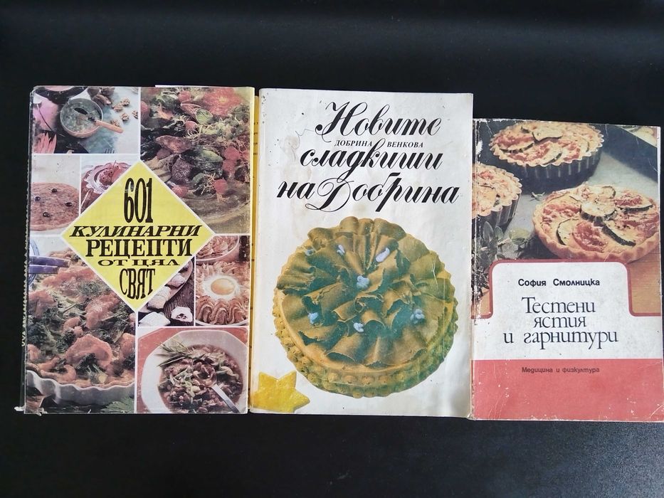 Стари книги по 1,00 и по 2,00 лева