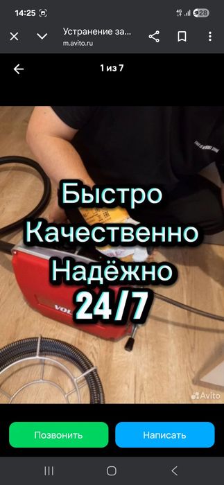 Прочистка канализации  Сантехник Засоры Santexnik Kanalizatsiya tozala