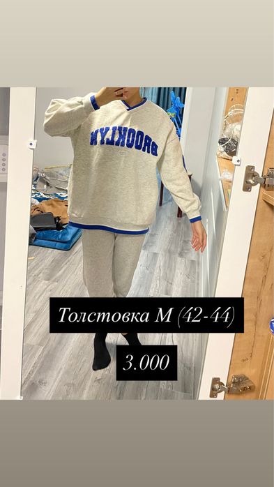 Рагрузка гардероба