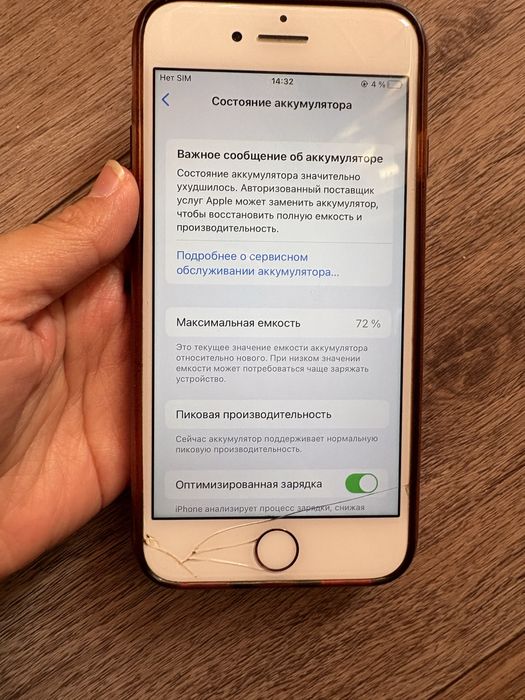iphone 7 32гб б/у