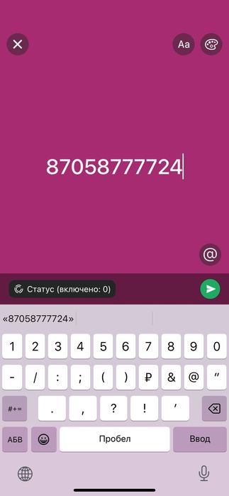 Продам номер телефона Билайн
