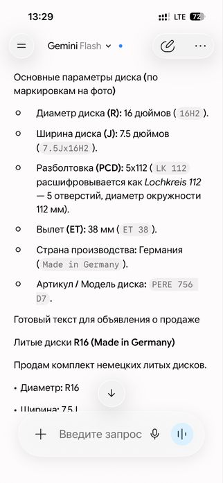 Литые диски хорошего качества