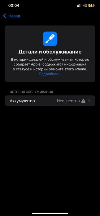 iPhone XS Max, память 256 ГБ.