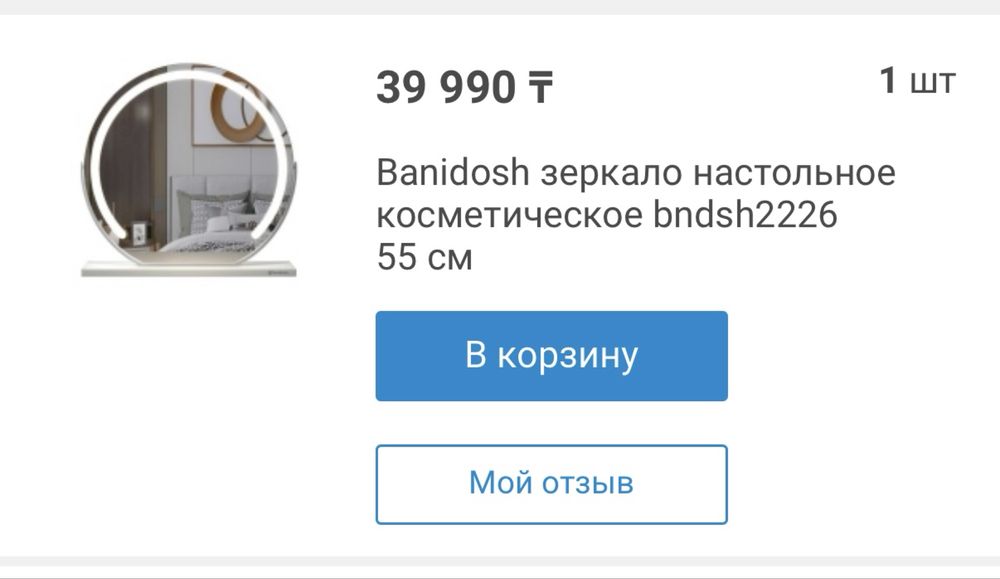 продам зеркало с подсветкой