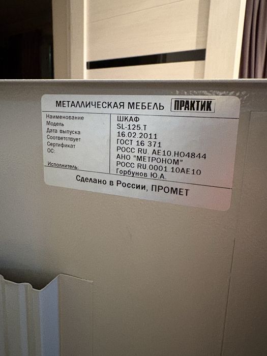 Сейф металический Практик.